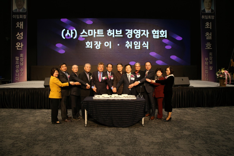 사본 -(사)스마트허브경영자협회-2023 01 09 19대-20대 회장이취임-48116050804.jpg