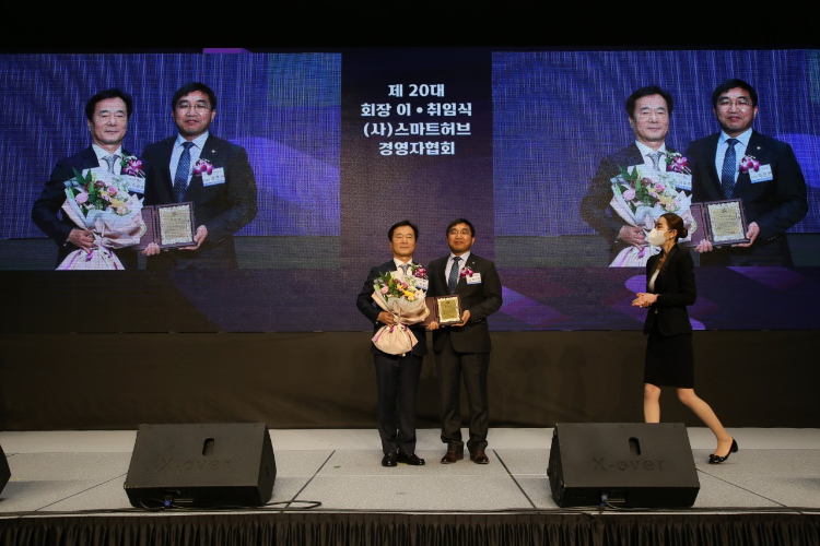 사본 -(사)스마트허브경영자협회-2023 01 09 19대-20대 회장이취임-48116607225.jpg