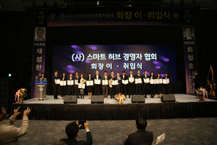 사본 -(사)스마트허브경영자협회-2023 01 09 19대-20대 회장이취임-48116607286.jpg