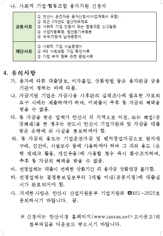 공고문4.PNG