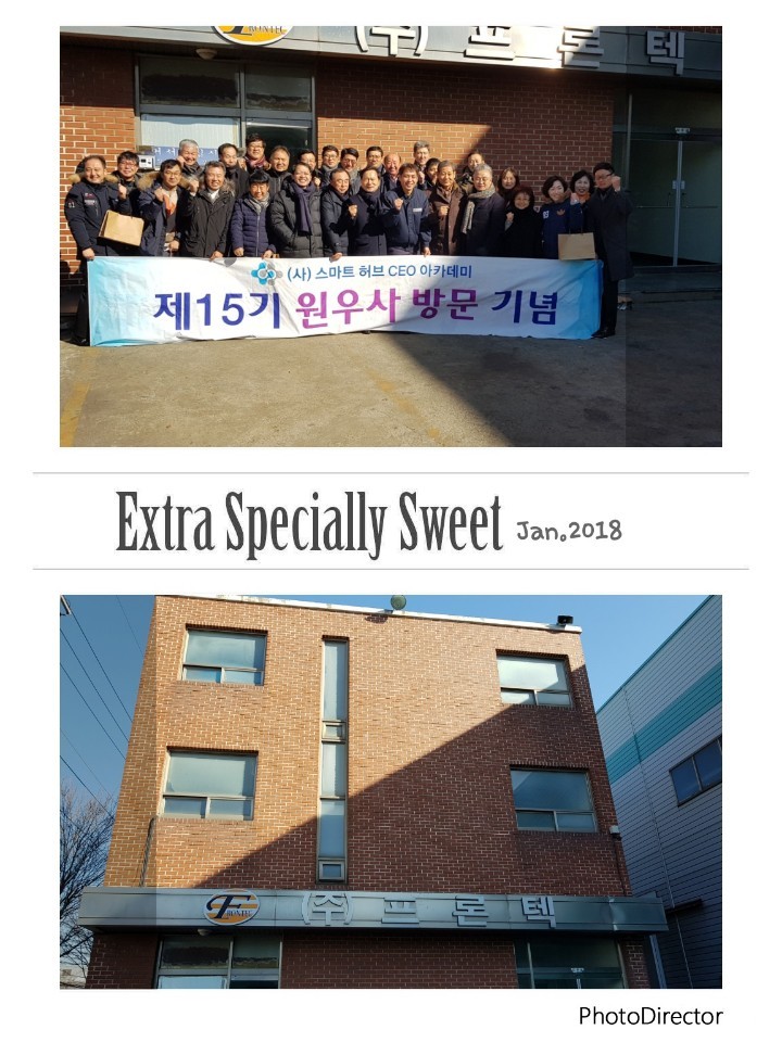 프론텍.jpg