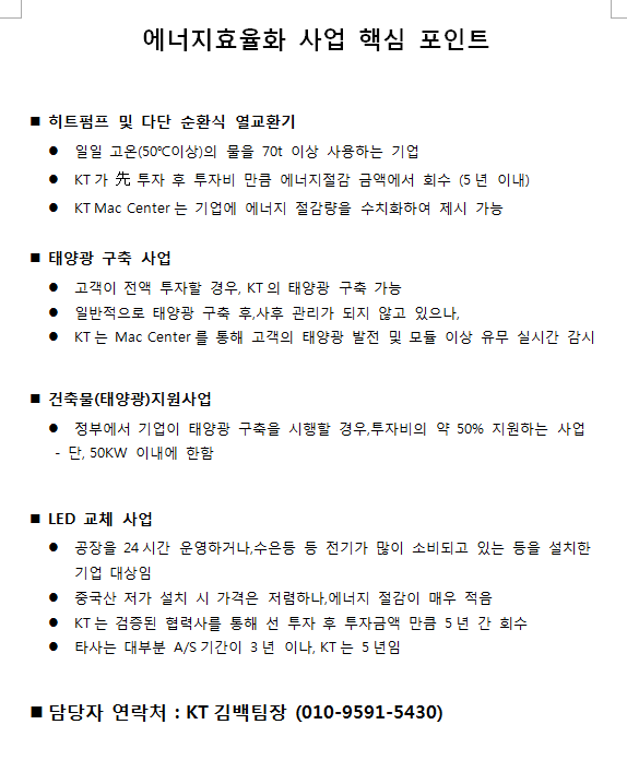 에너지효율화 사진.PNG