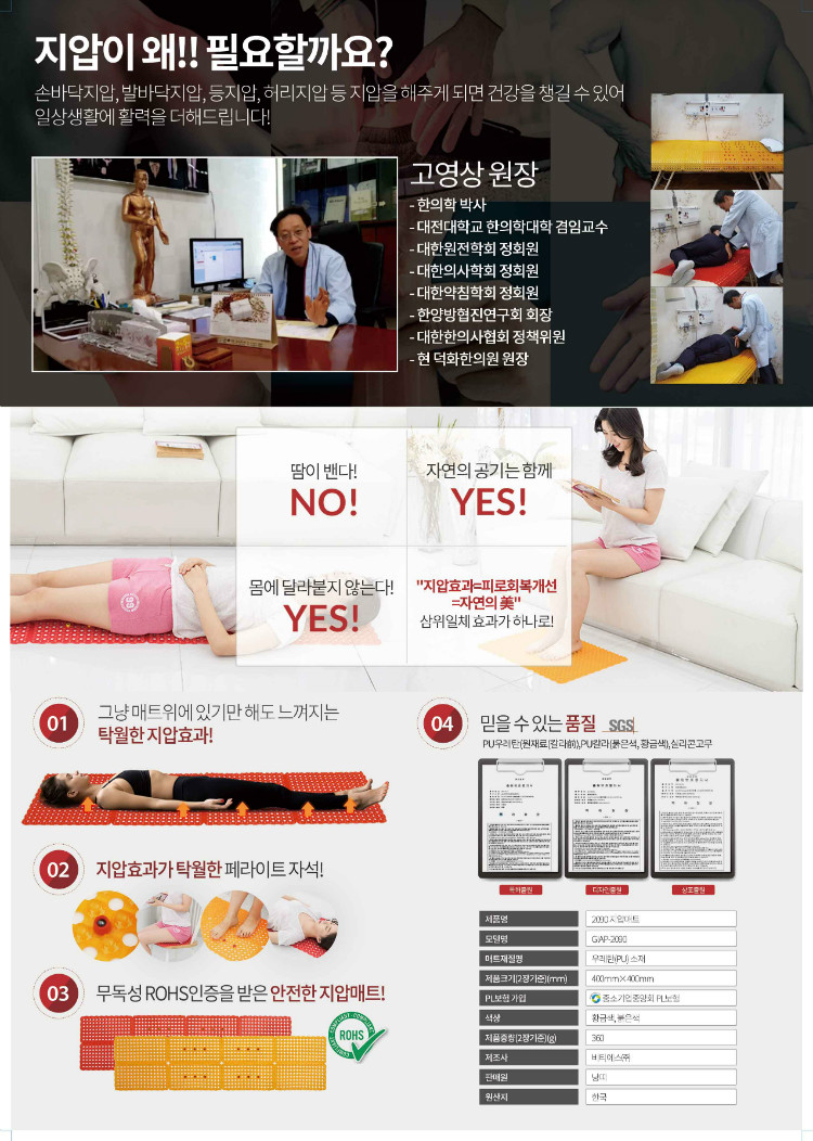 지압매트뒷면.jpg