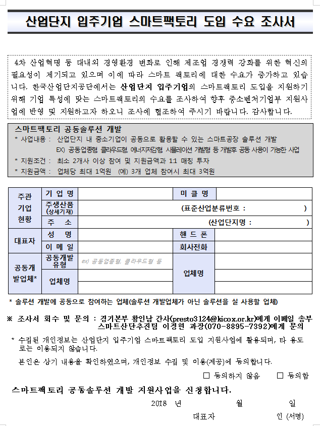 스마트팩토리3.PNG