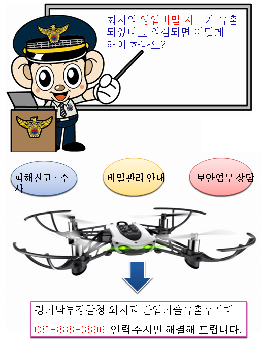산업기술 유출.PNG