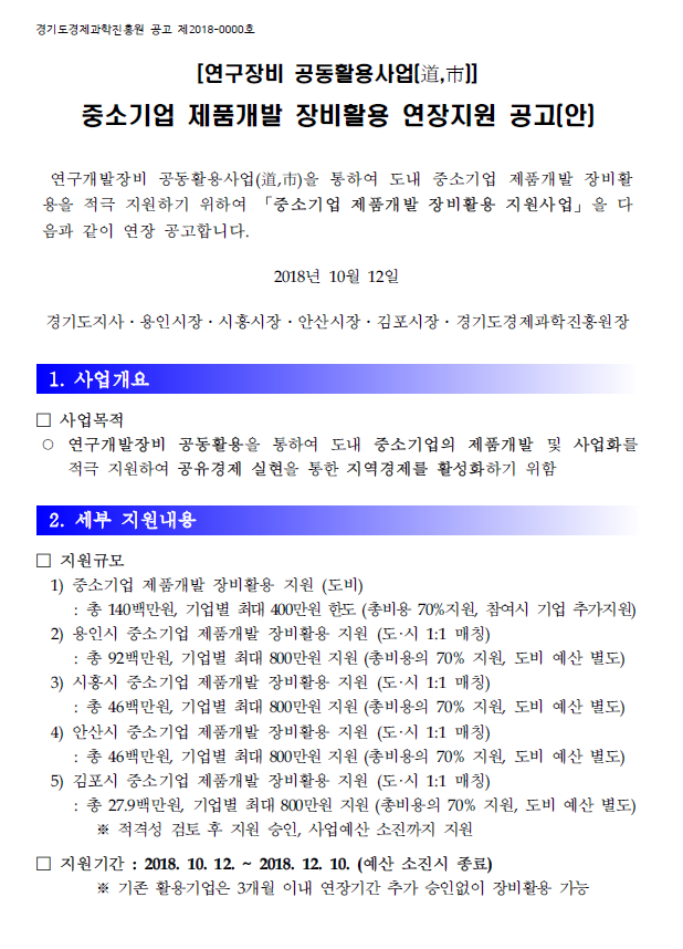 연구장비1.PNG