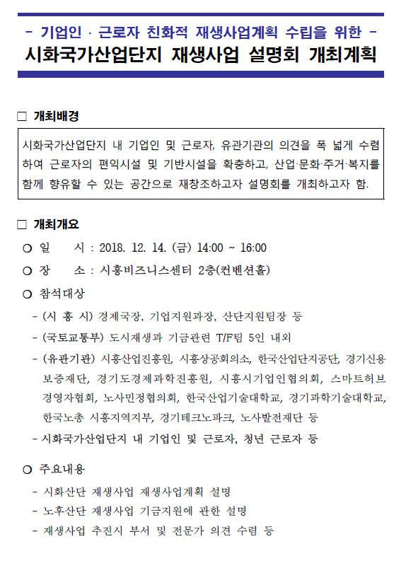 보고회 개최.PNG