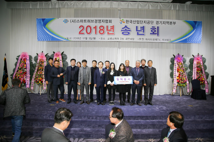 2018 송년회 (25).jpg