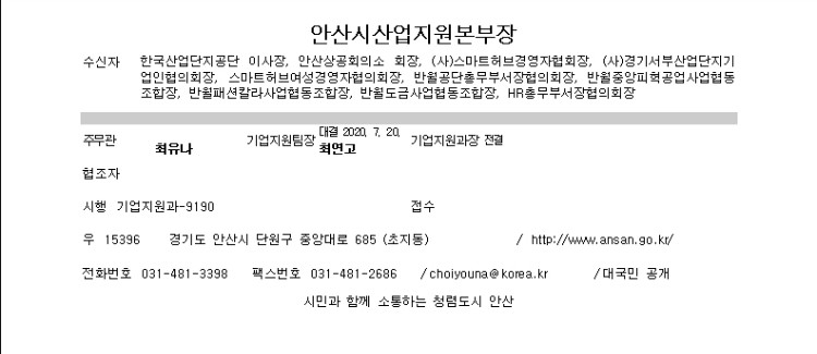 지역특구 지원사업홍보1.jpg