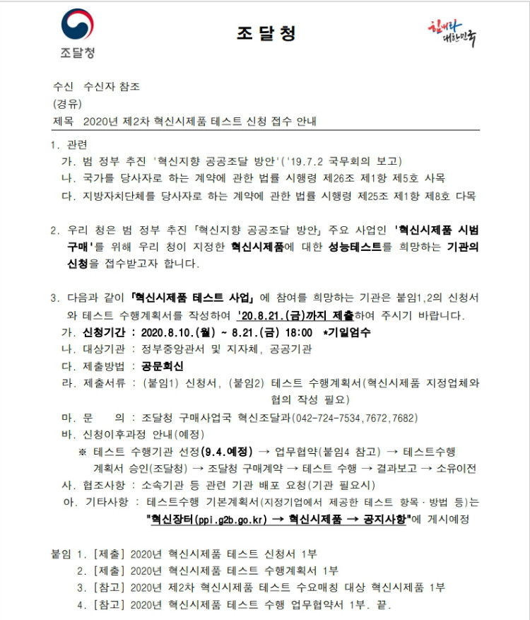 조달청.jpg