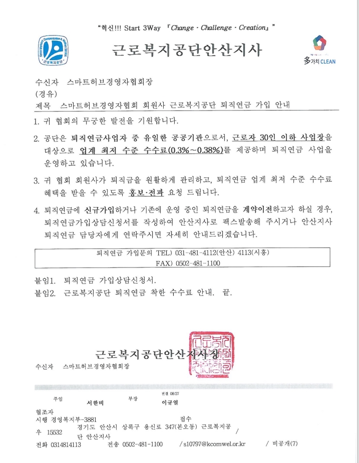 근로복지공단안산지사.jpg